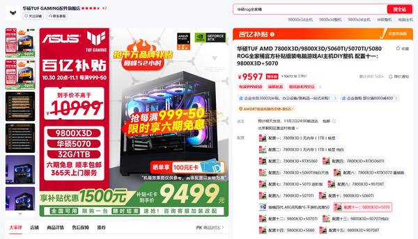 开门红正当时!买超值整机就来AMD京东自营旗舰店 开门红正当时!买超值整机就来AMD京东自营旗舰店