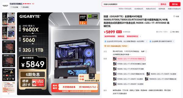 开门红正当时!买超值整机就来AMD京东自营旗舰店 开门红正当时!买超值整机就来AMD京东自营旗舰店