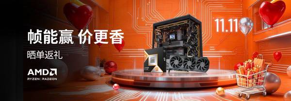 开门红正当时!买超值整机就来AMD京东自营旗舰店 开门红正当时!买超值整机就来AMD京东自营旗舰店