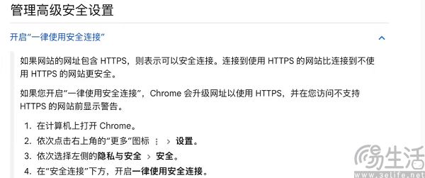 强制HTTP弹窗警告，谷歌为你的上网冲浪操碎了心
