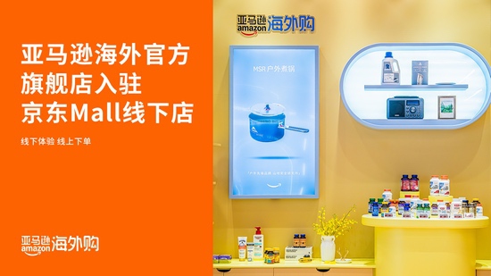 京东亚马逊海外官方旗舰店迎来首个双十一,200+万全球好物限时抢 京东亚马逊海外官方旗舰店迎来首个双十一,200+万全球好物限时抢