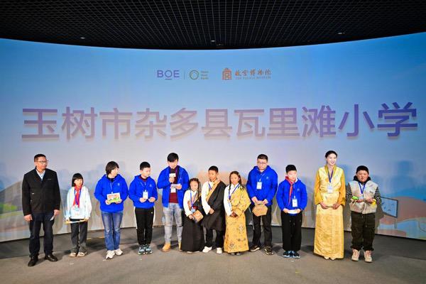 BOE“百堂故宫传统文化公益课”暨2025照亮成长路收官 BOE“百堂故宫传统文化公益课”暨2025照亮成长路收官