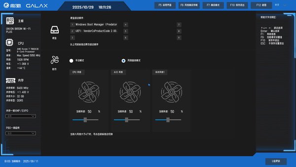 操作指南奉上,影驰AMD全新BIOS轻松上手 操作指南奉上,影驰AMD全新BIOS轻松上手