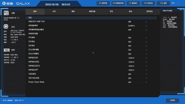 操作指南奉上,影驰AMD全新BIOS轻松上手 操作指南奉上,影驰AMD全新BIOS轻松上手