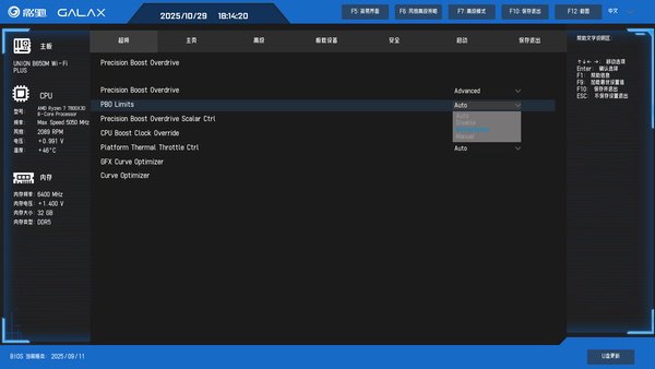 操作指南奉上,影驰AMD全新BIOS轻松上手 操作指南奉上,影驰AMD全新BIOS轻松上手