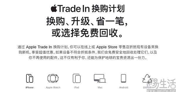 以旧换新的老设备被苹果没收，用户这回真不冤