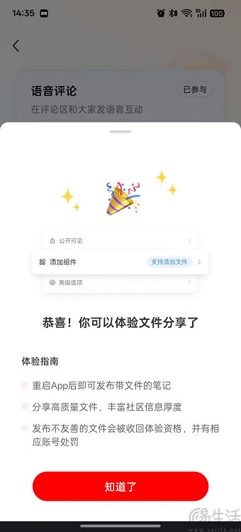 小红书盯上生活服务,但这一次或许是为了卖流量 小红书盯上生活服务,但这一次或许是为了卖流量