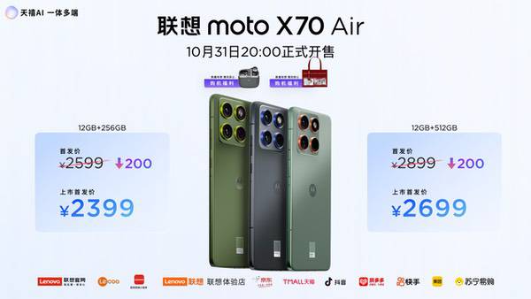 联想moto X70 Air发布:以极致轻薄重塑轻薄AI手机新体验 联想moto X70 Air发布:以极致轻薄重塑轻薄AI手机新体验