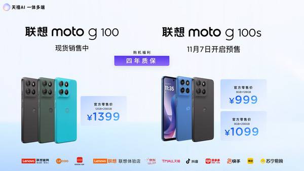 联想moto X70 Air发布:以极致轻薄重塑轻薄AI手机新体验 联想moto X70 Air发布:以极致轻薄重塑轻薄AI手机新体验