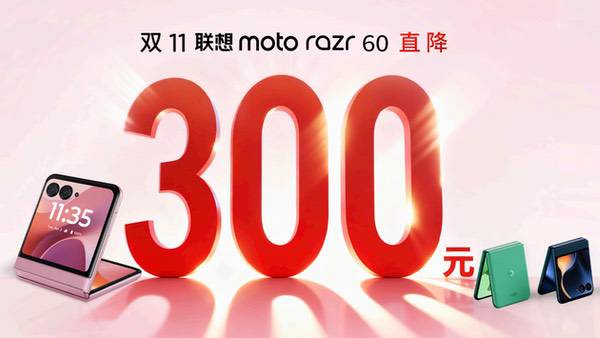 联想moto X70 Air发布:以极致轻薄重塑轻薄AI手机新体验 联想moto X70 Air发布:以极致轻薄重塑轻薄AI手机新体验