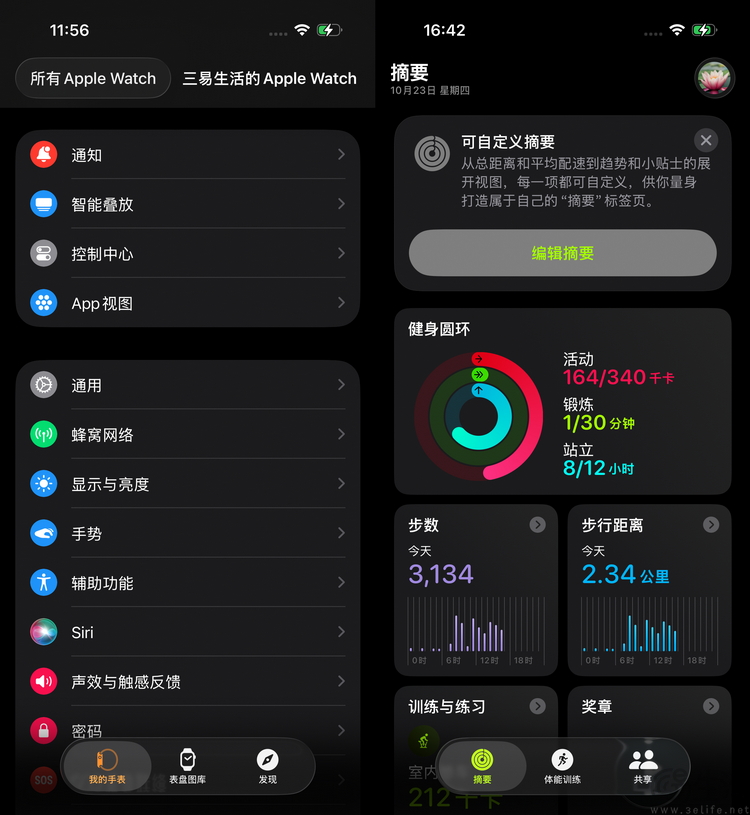 实测：什么是“全智能手表”，它又到底好在哪？