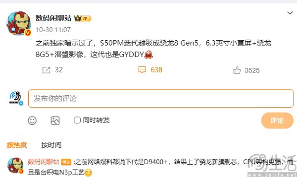 vivo被曝迎来迭代升级，预计搭载骁龙8 Gen5