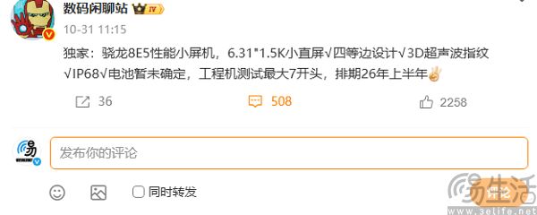 一加15T浮出水面，配备1.5K直屏+四等边设计