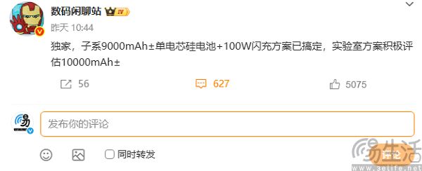 REDMI Turbo 5迎来新爆料,电池容量来到新高度 REDMI Turbo 5迎来新爆料,电池容量来到新高度