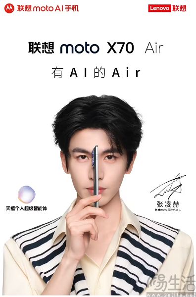 联想moto X70 Air开始,首发仅需2399元即可入手 联想moto X70 Air开始,首发仅需2399元即可入手