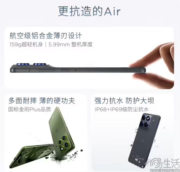 联想moto X70 Air开始,首发仅需2399元即可入手 联想moto X70 Air开始,首发仅需2399元即可入手