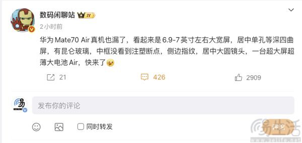 华为Mate 70 Air详情揭晓，疑似真机谍照现身