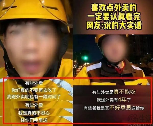 活久见，外卖商家也搞起了“AI假照”
