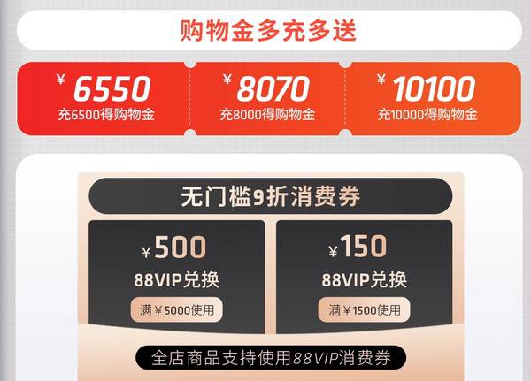 爆款整机价真香！AMD天猫官方旗舰店大促进行时