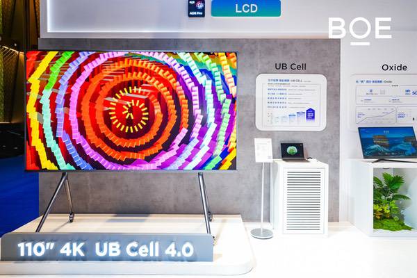 京东方亮相2025世界显示产业创新发展大会 AI赋能显示构建视界新生态