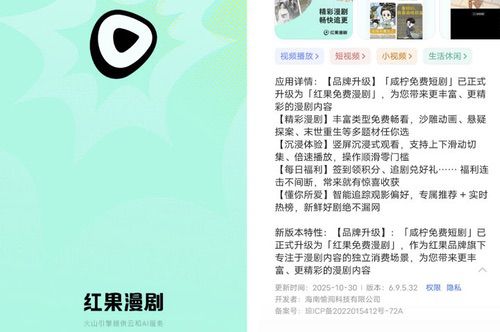 为跟进漫剧，红果这次选择继续“复制自己”
