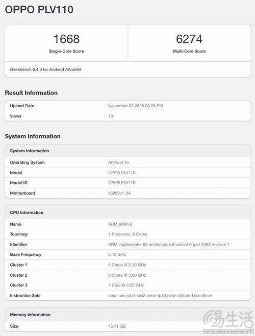 疑似OPPO Reno15跑分现身，或搭载天玑8450