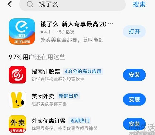 饿了么改名淘宝闪购，阿里剑指即时零售