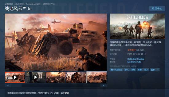 爽玩《战地风云6》!AMD锐龙9000处理器爆款推荐 爽玩《战地风云6》!AMD锐龙9000处理器爆款推荐