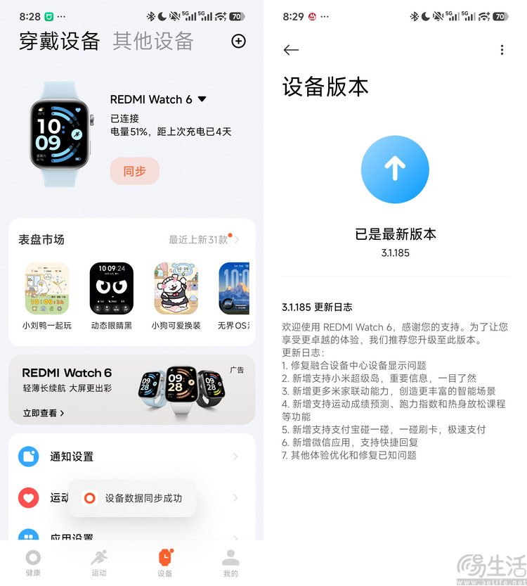 REDMI Watch 6评测：这才是轻智能表该有的品质