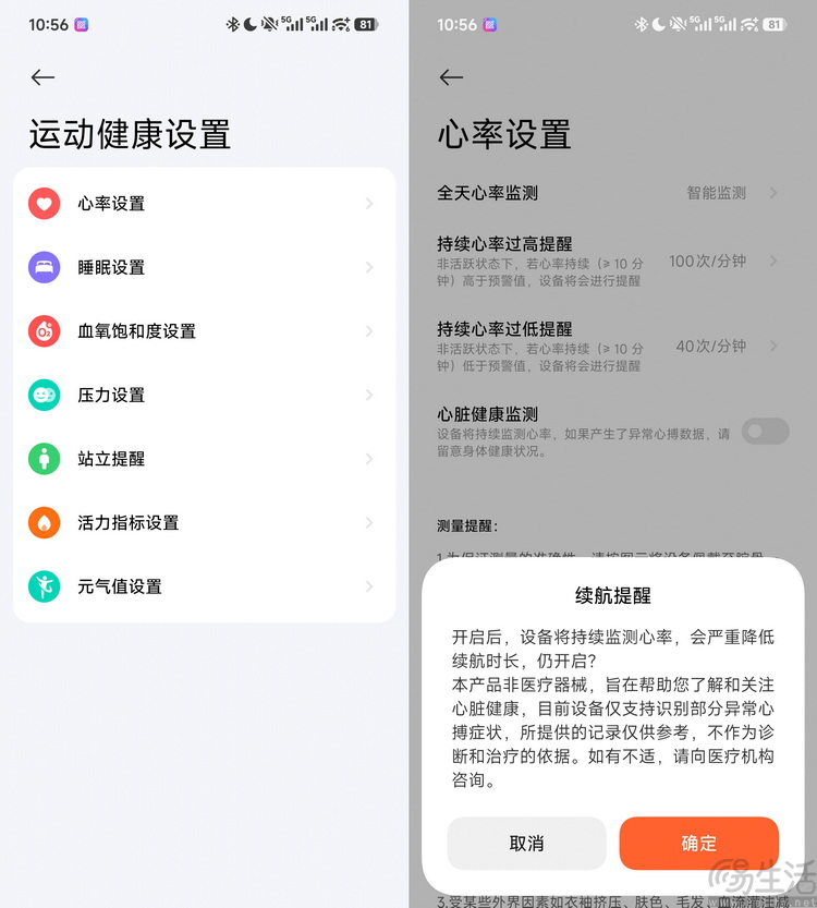 REDMI Watch 6评测：这才是轻智能表该有的品质