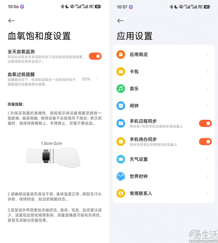 REDMI Watch 6评测：这才是轻智能表该有的品质