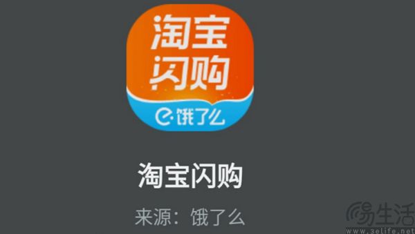 饿了么改名淘宝闪购，阿里剑指即时零售