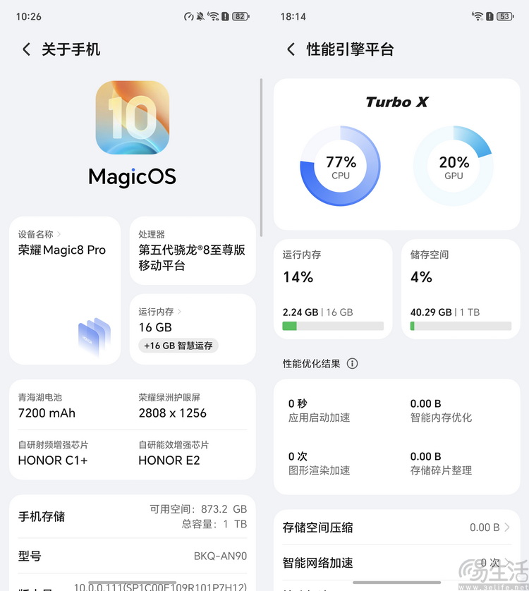 荣耀Magic 8 Pro专测:“转型”的诚意,究竟足不足 荣耀Magic 8 Pro专测:“转型”的诚意,究竟足不足