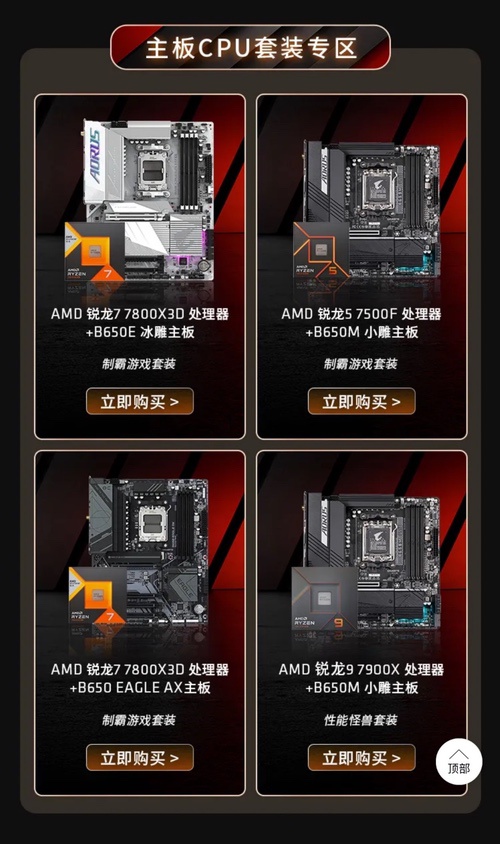 单品/套装/整机大促开启 AMD拼多多电脑官方旗舰店等您来