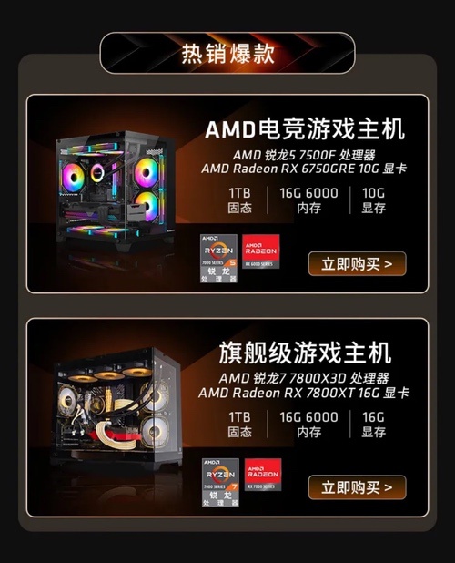 单品/套装/整机大促开启 AMD拼多多电脑官方旗舰店等您来