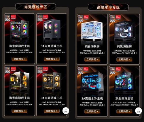 单品/套装/整机大促开启 AMD拼多多电脑官方旗舰店等您来