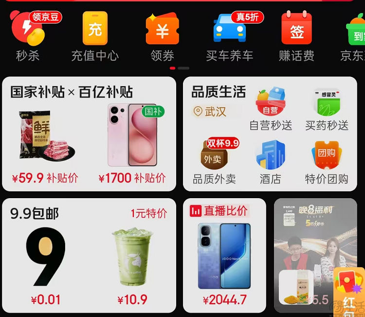 即时零售也要搞自营,京东能打消商家的顾虑吗 即时零售也要搞自营,京东能打消商家的顾虑吗