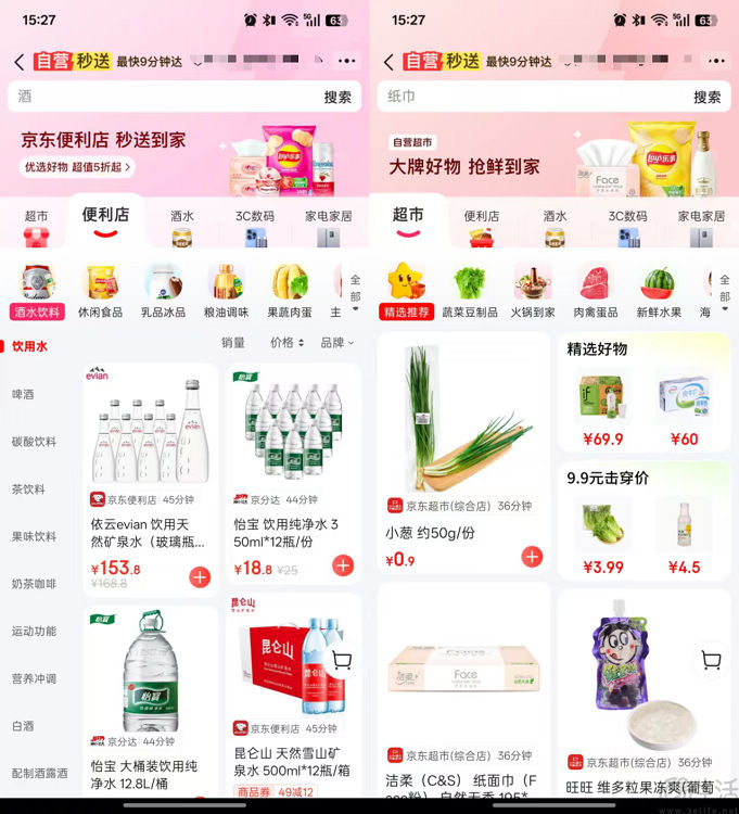 即时零售也要搞自营,京东能打消商家的顾虑吗 即时零售也要搞自营,京东能打消商家的顾虑吗