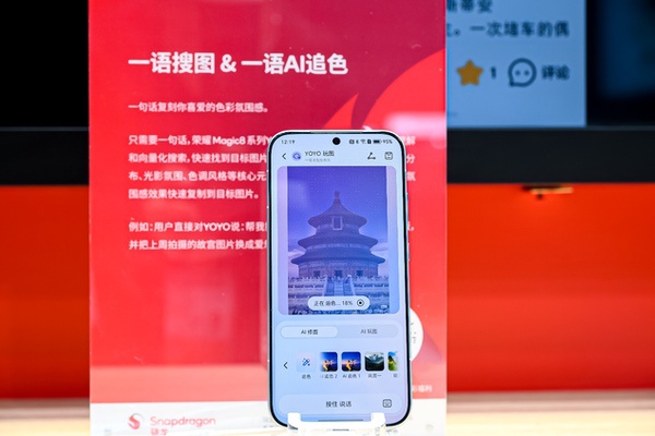 高通连续八年参展进博会 携手生态伙伴共建智能未来 高通连续八年参展进博会 携手生态伙伴共建智能未来