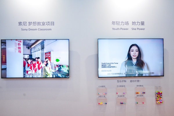 索尼携多项首发首秀内容亮相2025进博会