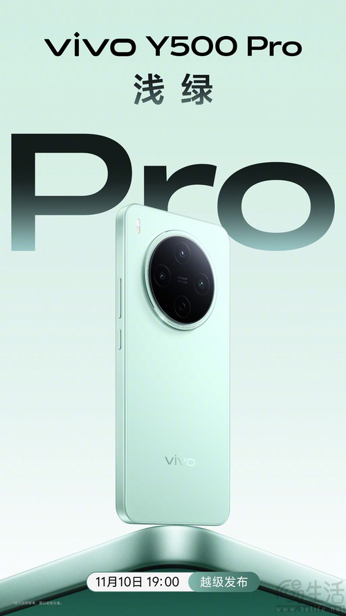 vivo Y500 Pro更多信息揭晓,并已开启预约 vivo Y500 Pro更多信息揭晓,并已开启预约