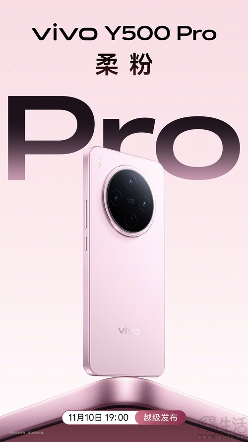 vivo Y500 Pro更多信息揭晓,并已开启预约 vivo Y500 Pro更多信息揭晓,并已开启预约