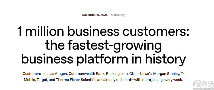 OpenAI企业客户突破百万,重申短期内不会IPO OpenAI企业客户突破百万,重申短期内不会IPO
