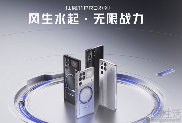 红魔11 PRO银翼战神高配上市,售价为5699元 红魔11 PRO银翼战神高配上市,售价为5699元