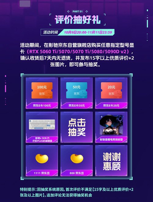 双十一这些压轴福利别忘了!影驰京东必看福利攻略 双十一这些压轴福利别忘了!影驰京东必看福利攻略