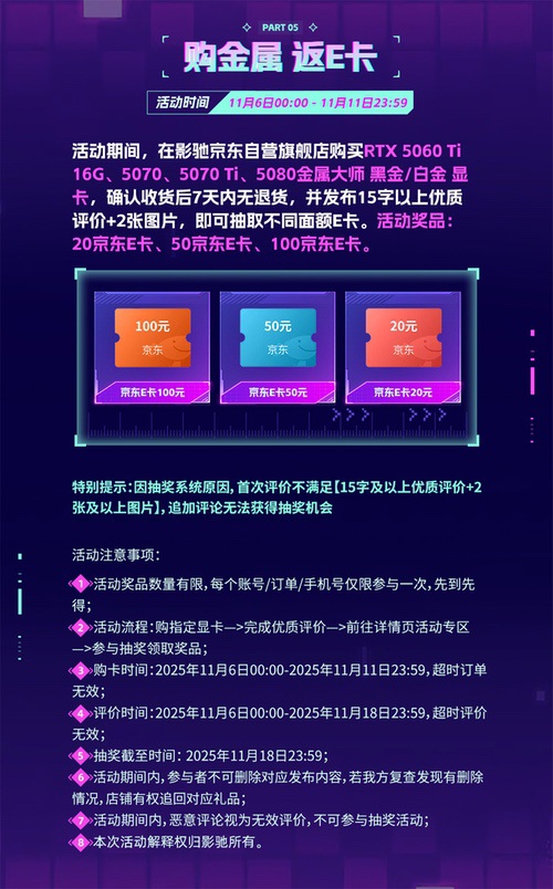 双十一这些压轴福利别忘了!影驰京东必看福利攻略 双十一这些压轴福利别忘了!影驰京东必看福利攻略