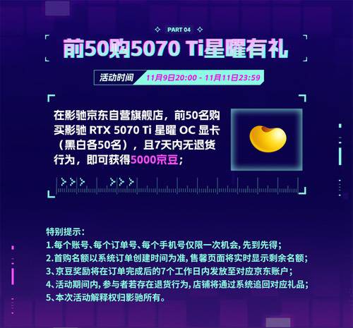 双十一这些压轴福利别忘了!影驰京东必看福利攻略 双十一这些压轴福利别忘了!影驰京东必看福利攻略