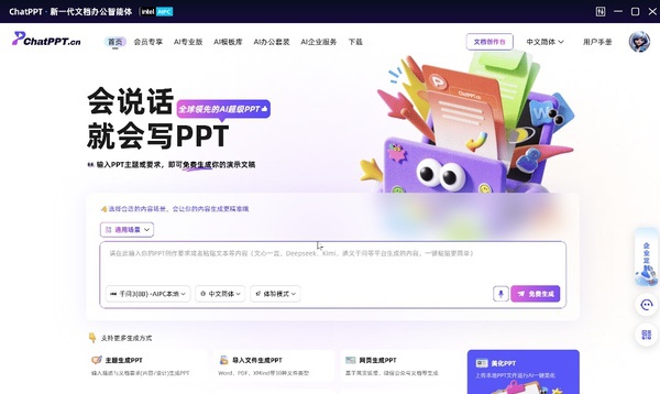 英特尔AI Assistant Builder 2.2加速AI应用开发 英特尔AI Assistant Builder 2.2加速AI应用开发