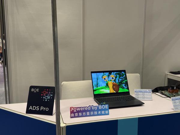 BOE联合英特尔推出首款AI驱动多频显示解决方案 全新显示技术赋能更优体验 BOE联合英特尔推出首款AI驱动多频显示解决方案 全新显示技术赋能更优体验