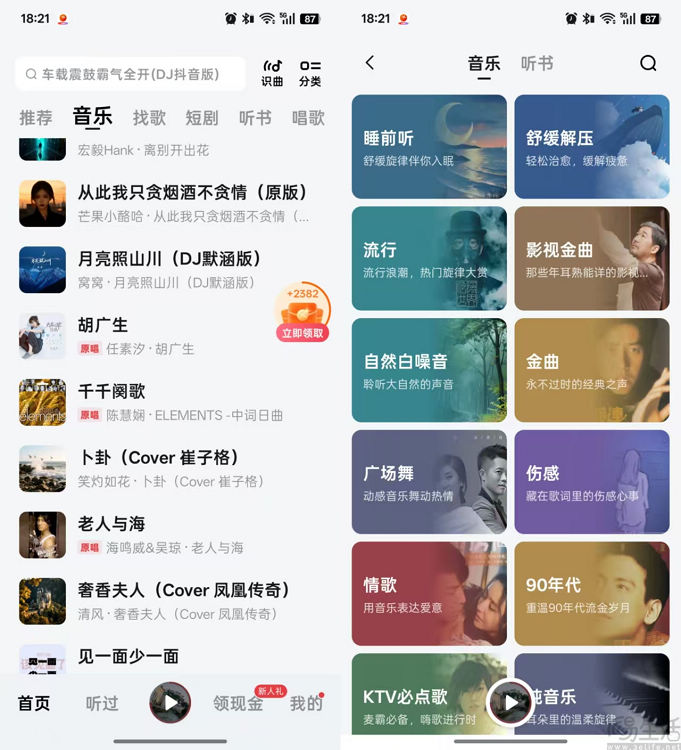 音乐会员越来越贵?字节要让用户免费听歌 音乐会员越来越贵?字节要让用户免费听歌